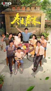4 Proyek Akting Huang Yi Tahun 2026, Termasuk “Fate Chooses You”